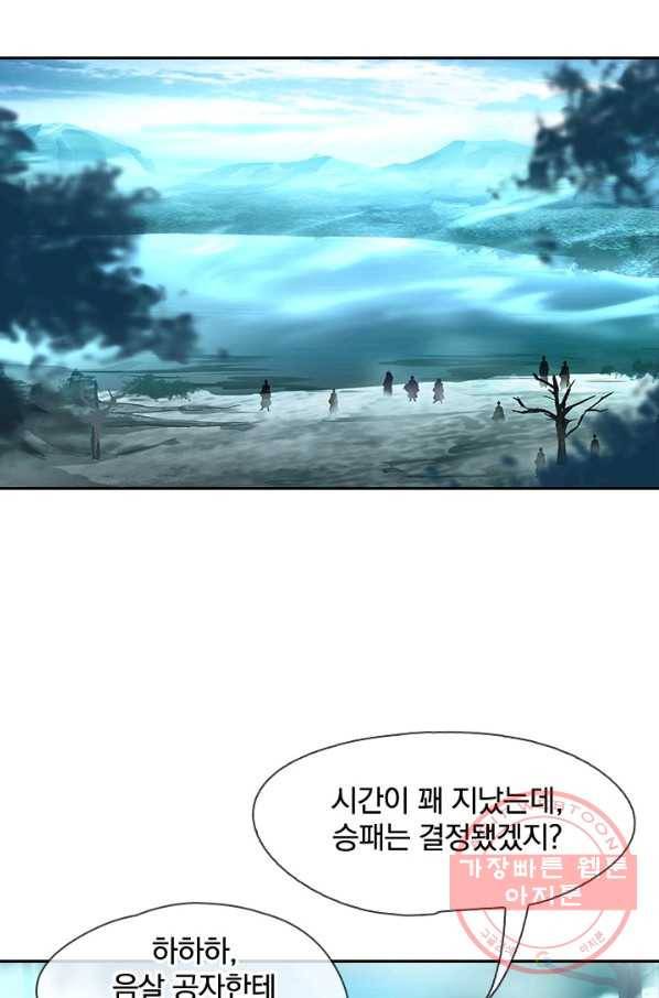 절세전혼 30화 37