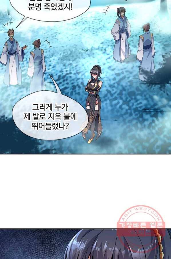 절세전혼 30화 38