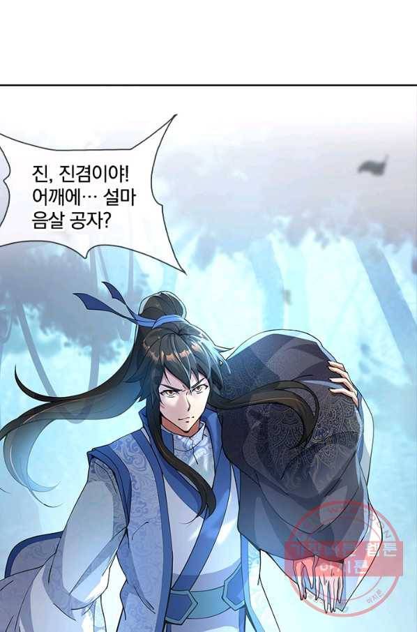 절세전혼 30화 41