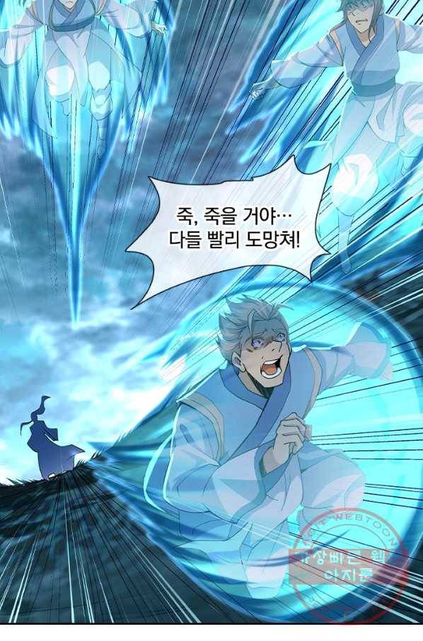 절세전혼 30화 47