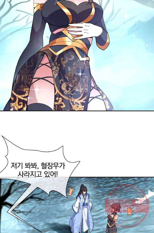 절세전혼 30화 50