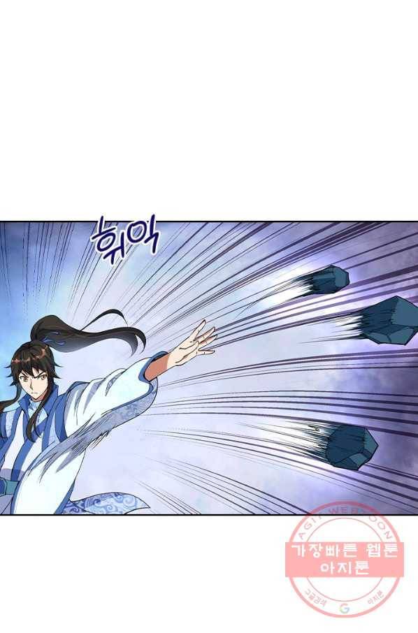 절세전혼 30화 55