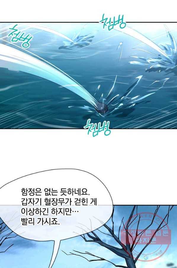 절세전혼 30화 56