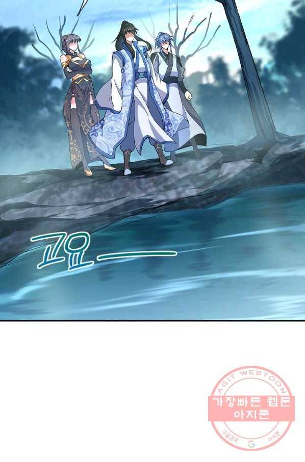 절세전혼 30화 57