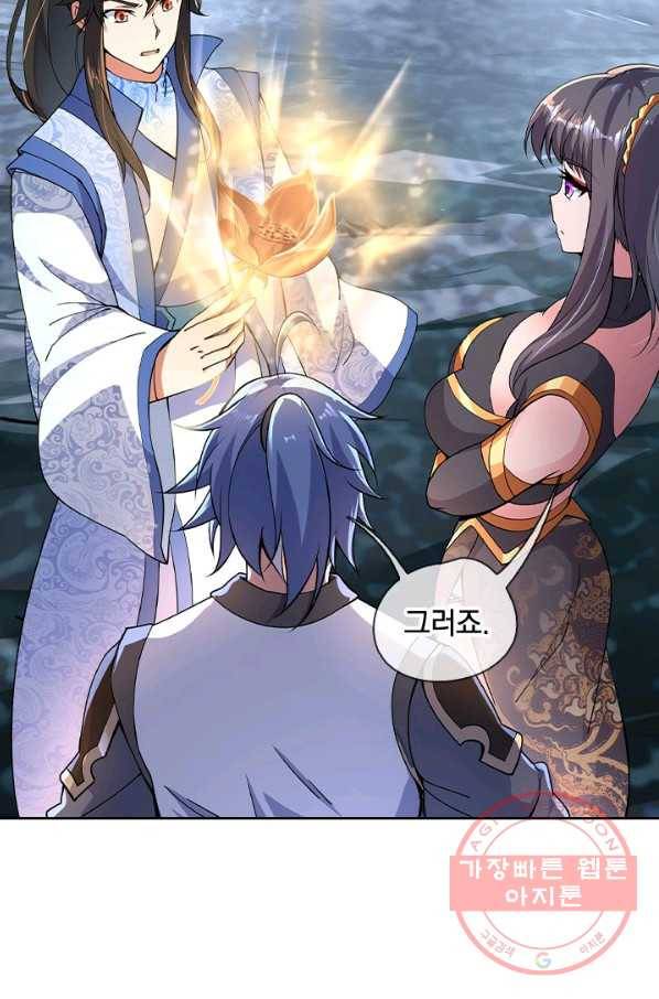 절세전혼 30화 60