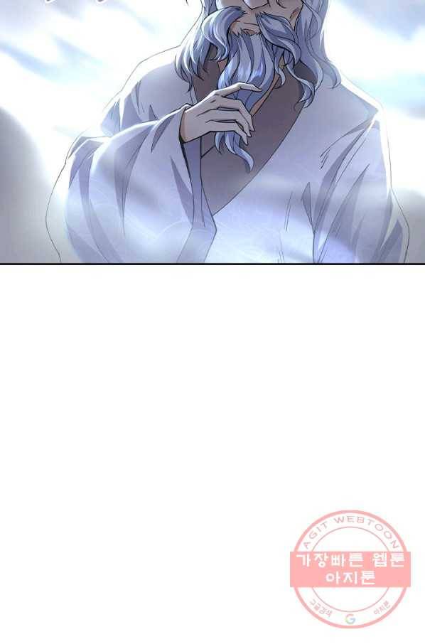 절세전혼 30화 63