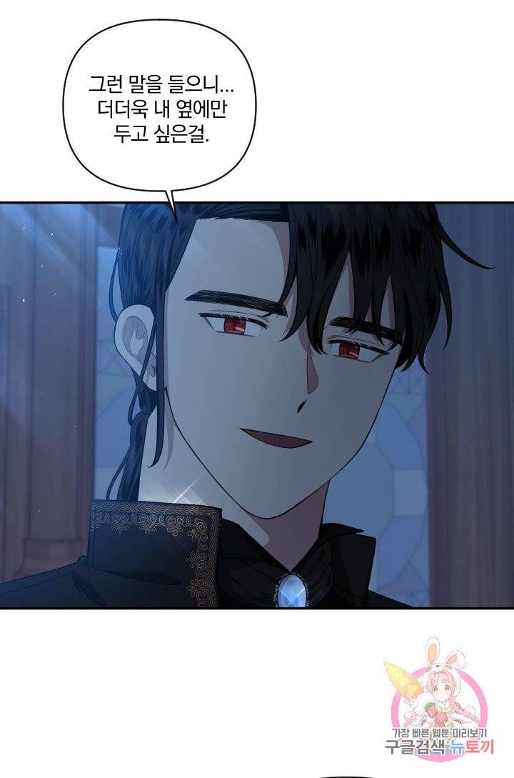 TL 소설 속 시녀가 되었습니다 52화 13