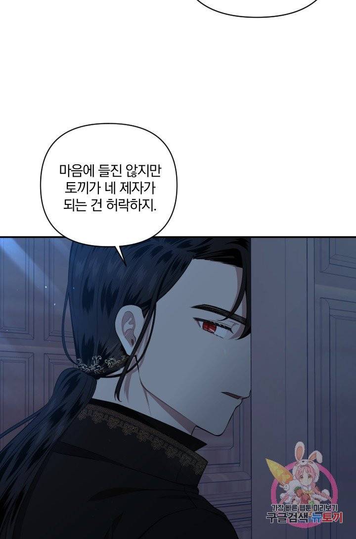 TL 소설 속 시녀가 되었습니다 52화 18