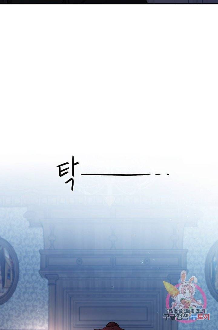 TL 소설 속 시녀가 되었습니다 52화 19