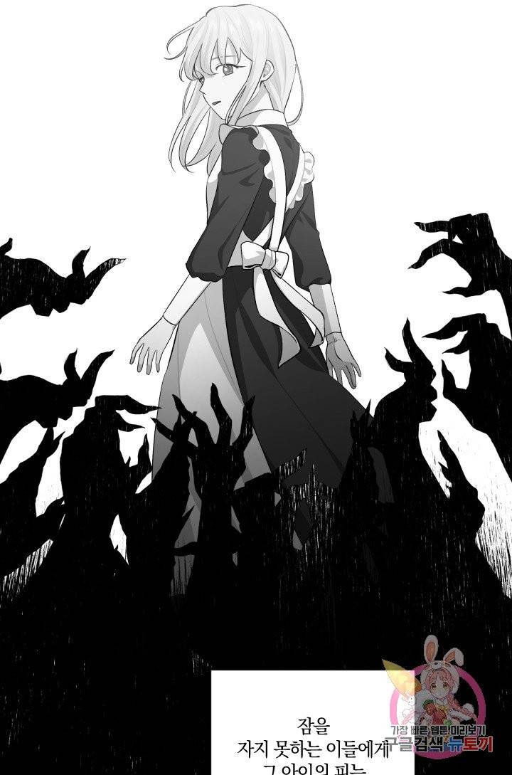 TL 소설 속 시녀가 되었습니다 52화 23
