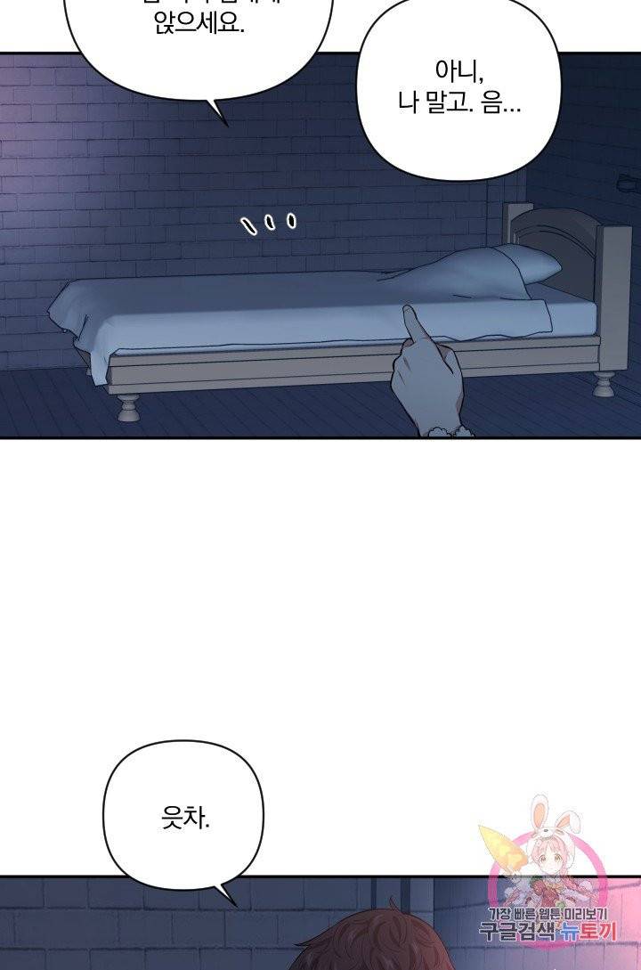 TL 소설 속 시녀가 되었습니다 52화 35