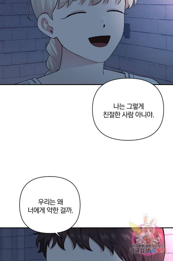 TL 소설 속 시녀가 되었습니다 52화 52