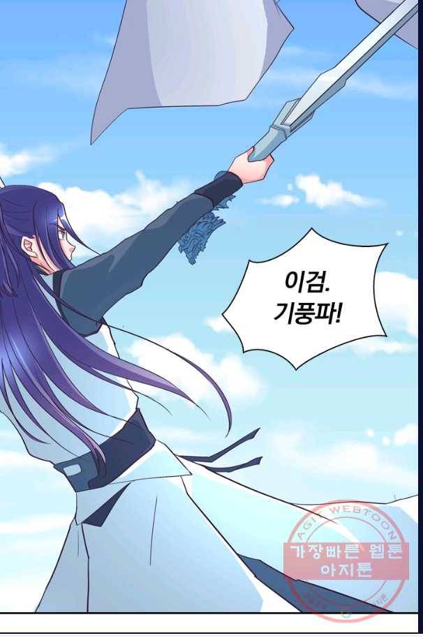 제일장문 86화 2