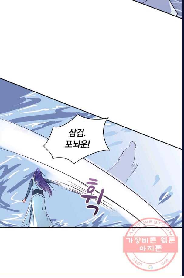 제일장문 86화 5