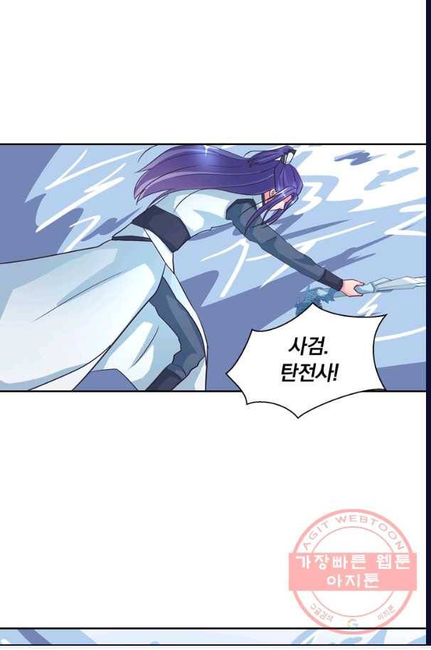 제일장문 86화 6