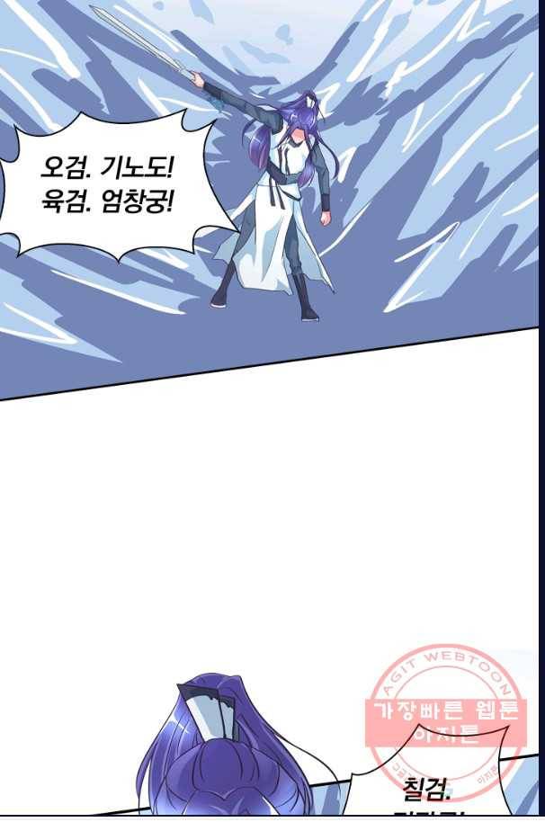 제일장문 86화 7