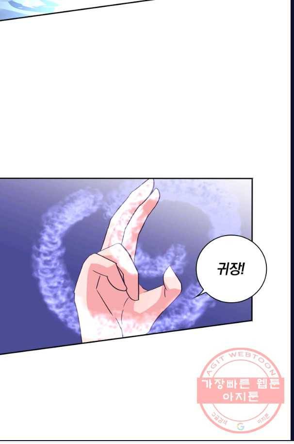 제일장문 86화 11