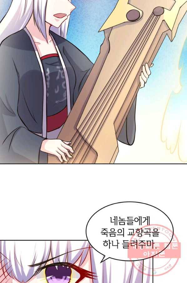 황비는 여우해 157화 3