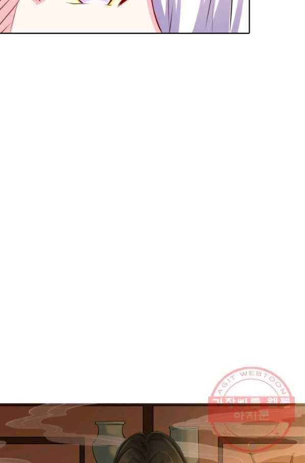 황비는 여우해 157화 4