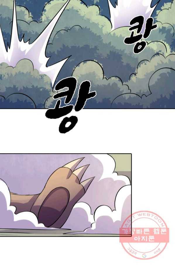 황비는 여우해 157화 7
