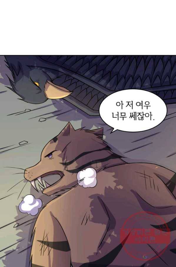 황비는 여우해 157화 9