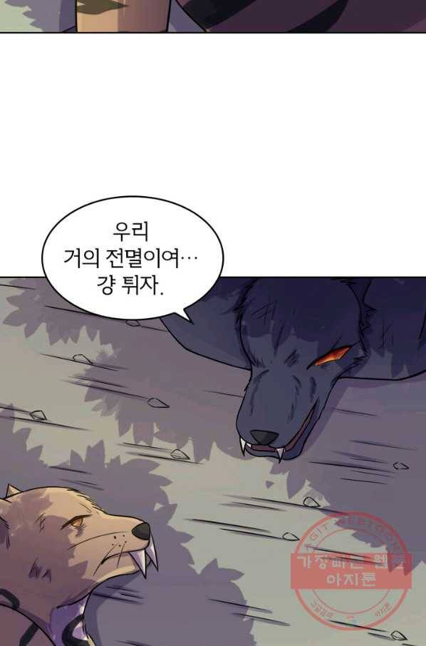 황비는 여우해 157화 10