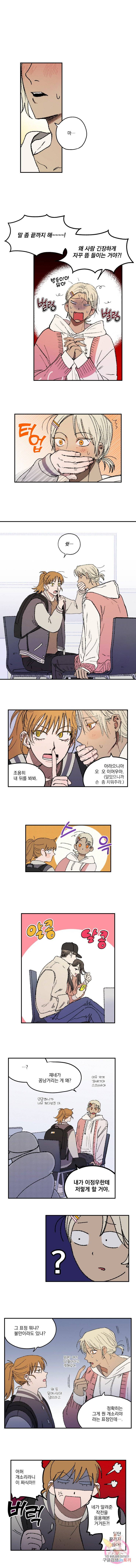 로맨틱 리벤지 20화 1