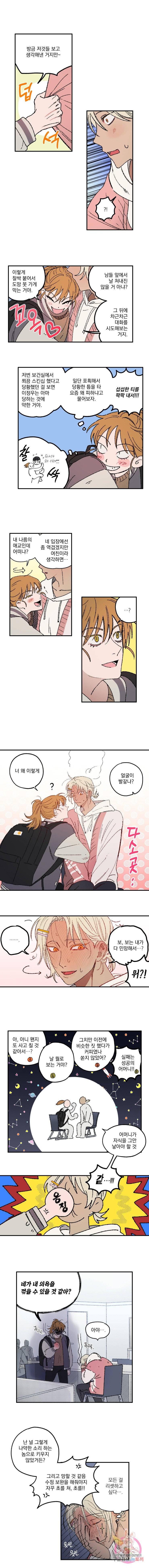로맨틱 리벤지 20화 2