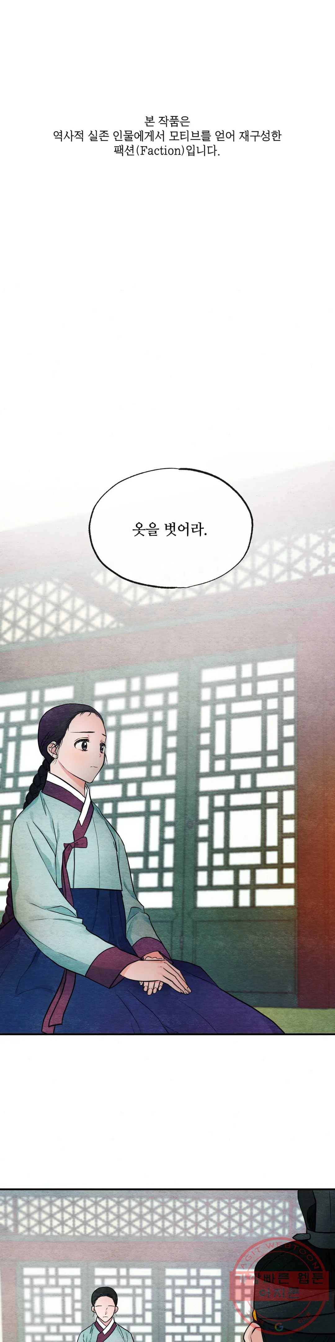 광안 8화 1