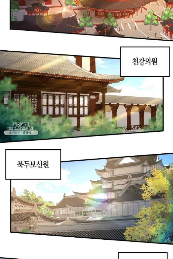 영주님의 코인이 줄지 않음?! 40화 5