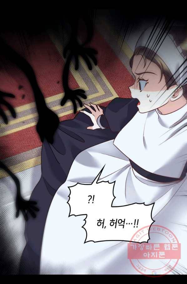 쌍둥이 남매의 뉴라이프 85화 5