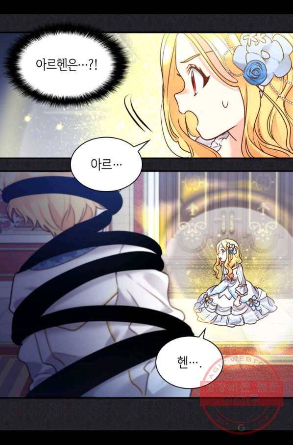 쌍둥이 남매의 뉴라이프 85화 13