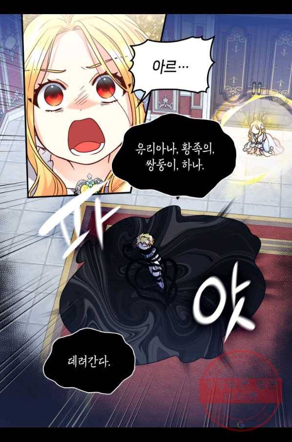 쌍둥이 남매의 뉴라이프 85화 15