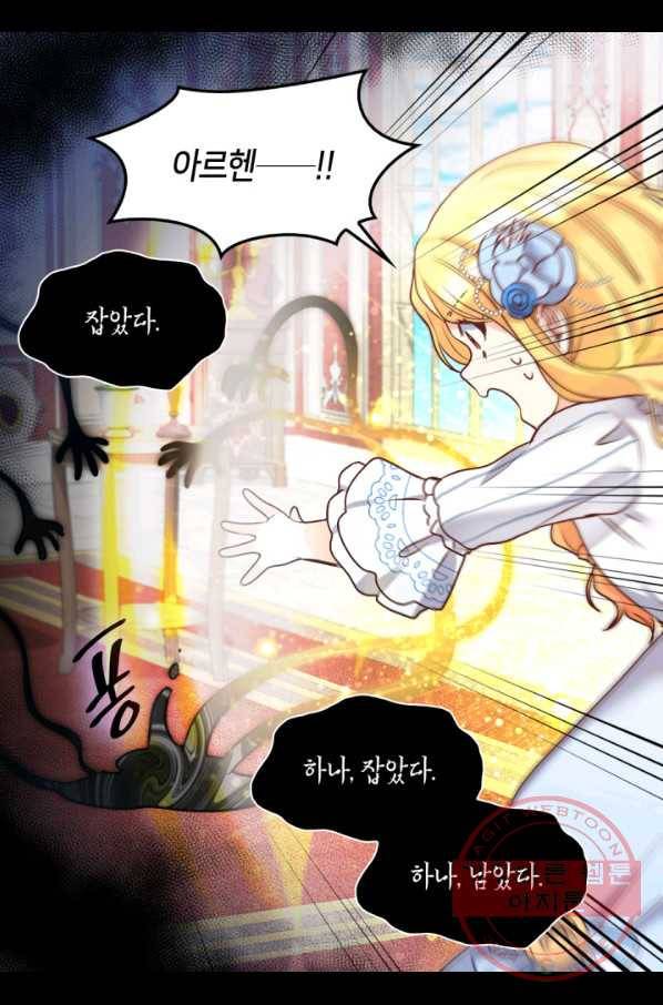 쌍둥이 남매의 뉴라이프 85화 17