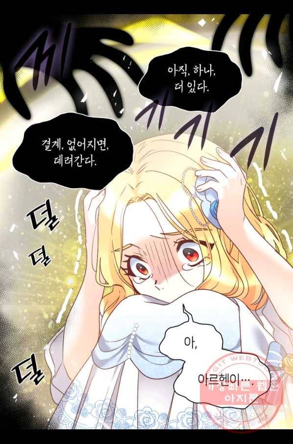 쌍둥이 남매의 뉴라이프 85화 22