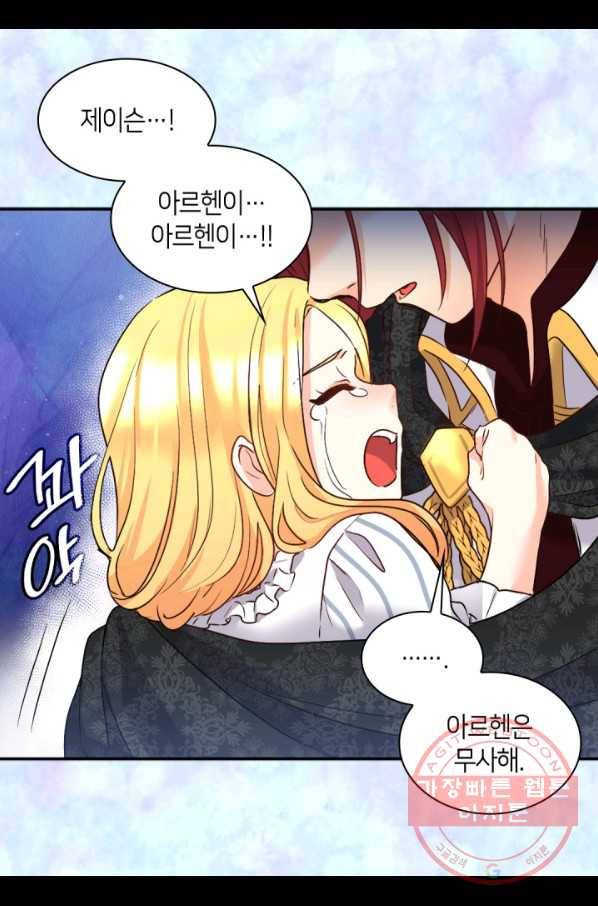 쌍둥이 남매의 뉴라이프 85화 29