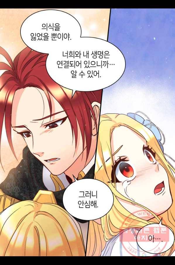 쌍둥이 남매의 뉴라이프 85화 30