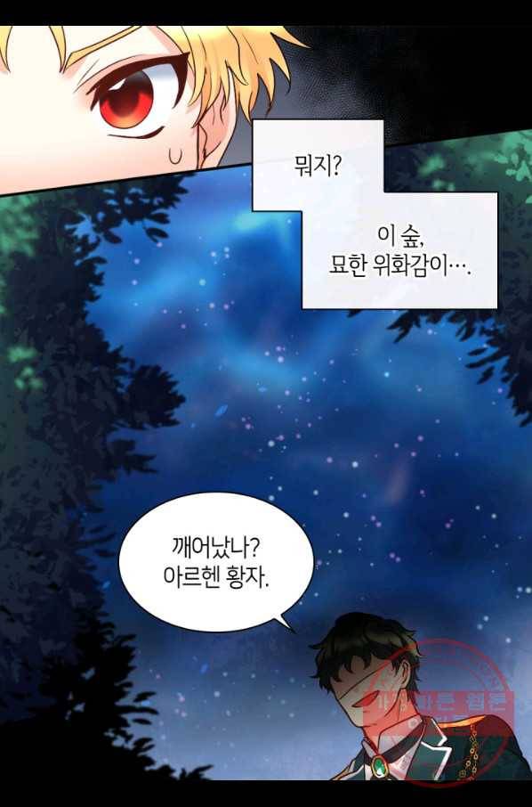 쌍둥이 남매의 뉴라이프 85화 53