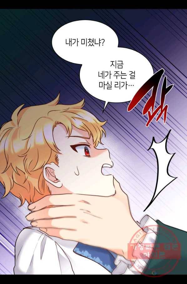 쌍둥이 남매의 뉴라이프 85화 59