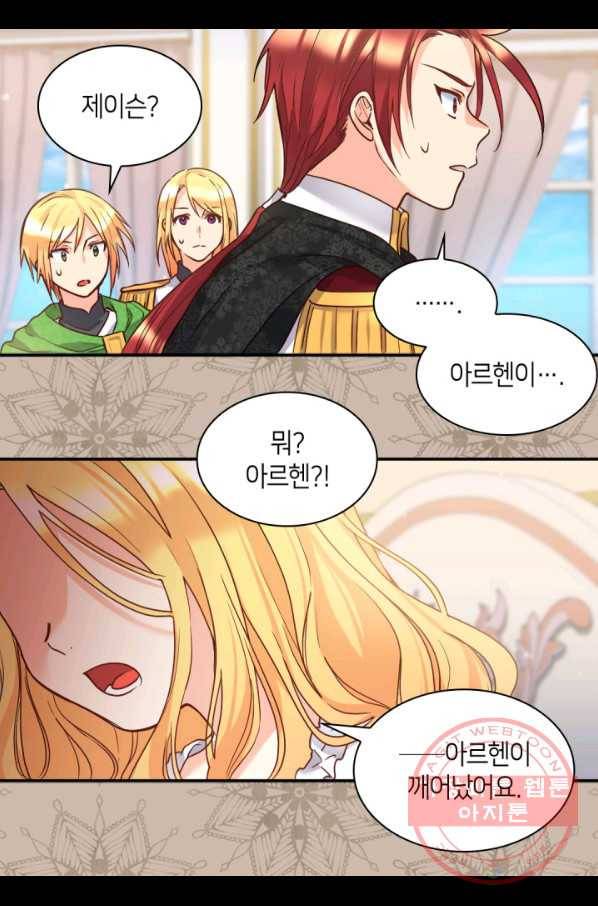 쌍둥이 남매의 뉴라이프 85화 64