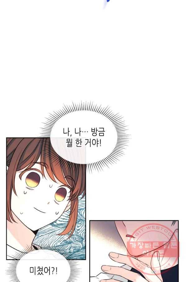 인소의 법칙 122화 7