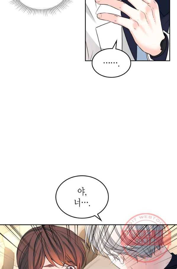인소의 법칙 122화 8