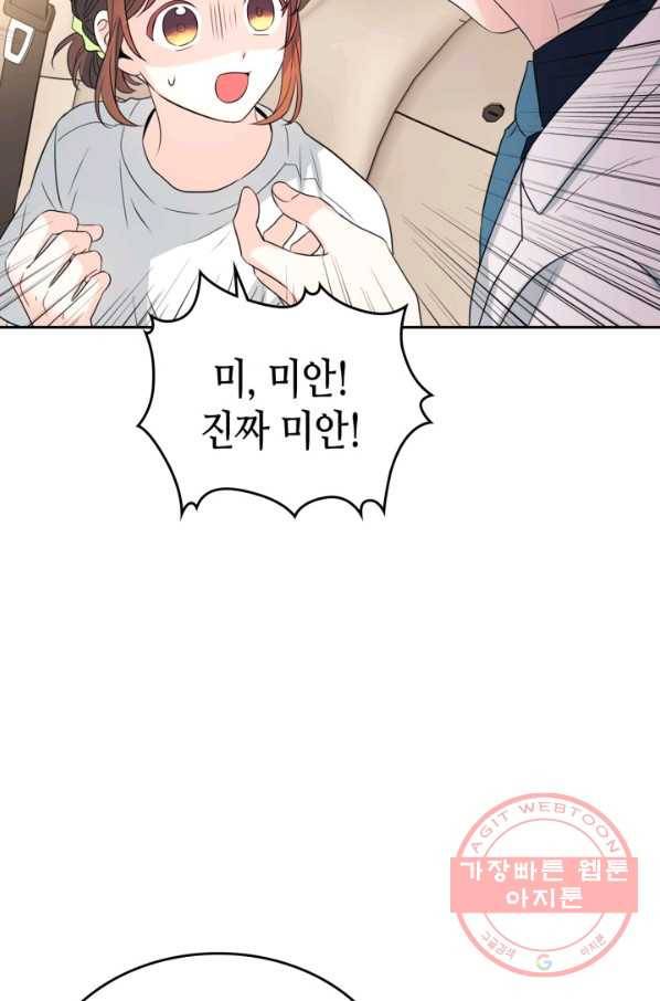 인소의 법칙 122화 9