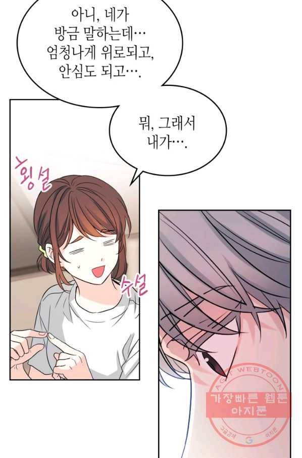 인소의 법칙 122화 10