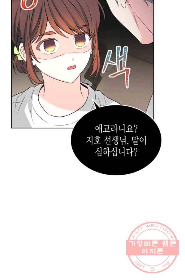 인소의 법칙 122화 12