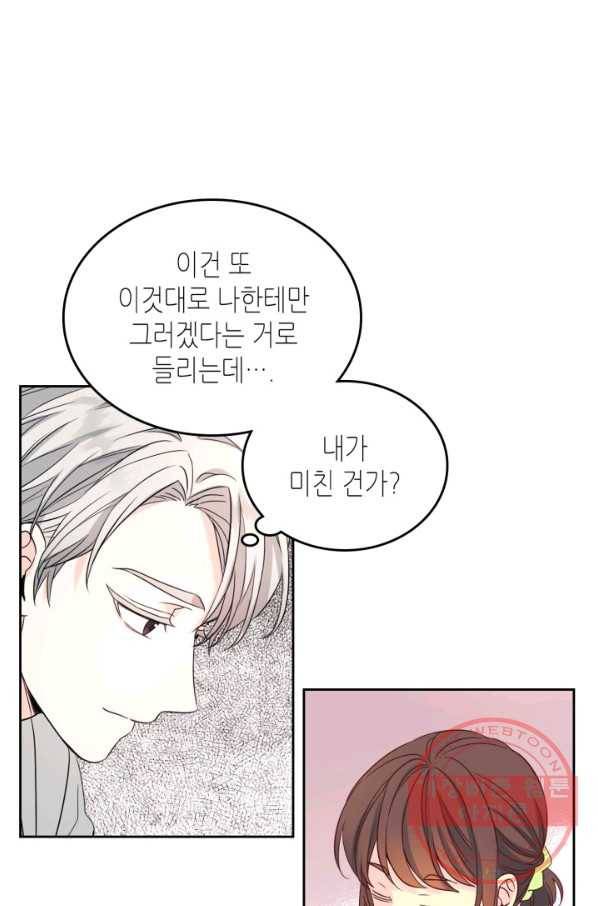 인소의 법칙 122화 15