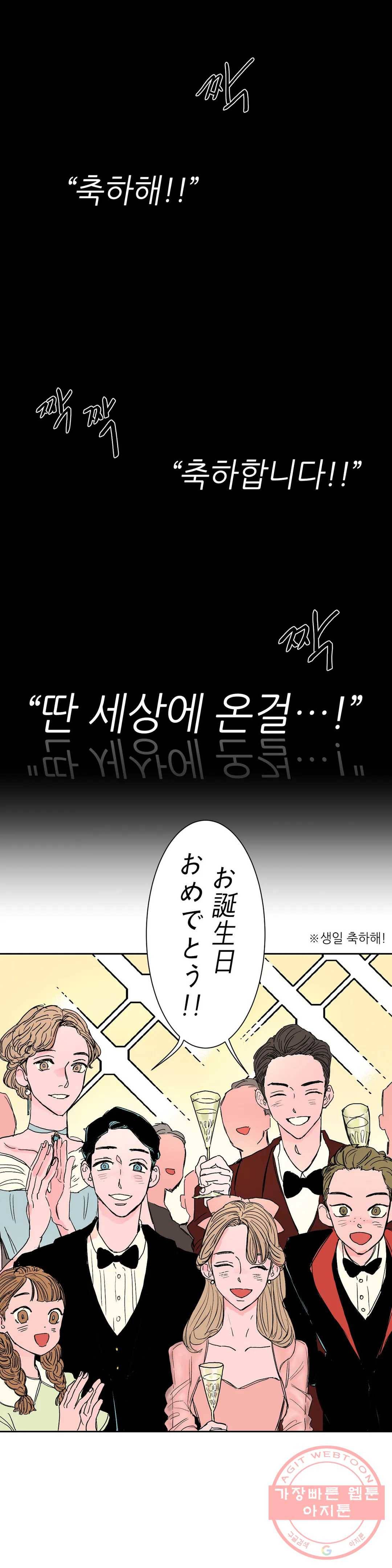 타치바나 백작 17화 1