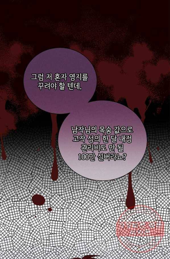 여보, 나 파업할게요 21화 1
