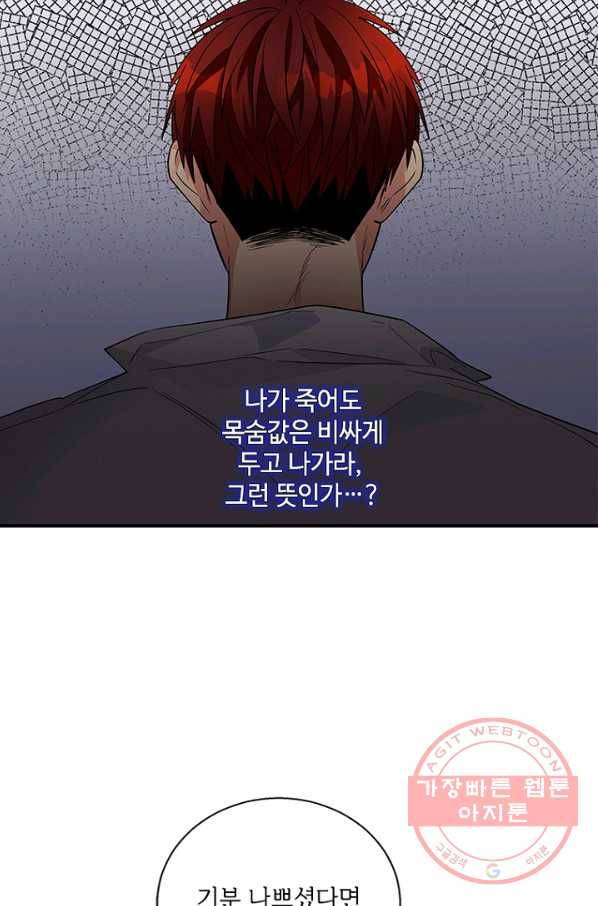 여보, 나 파업할게요 21화 2