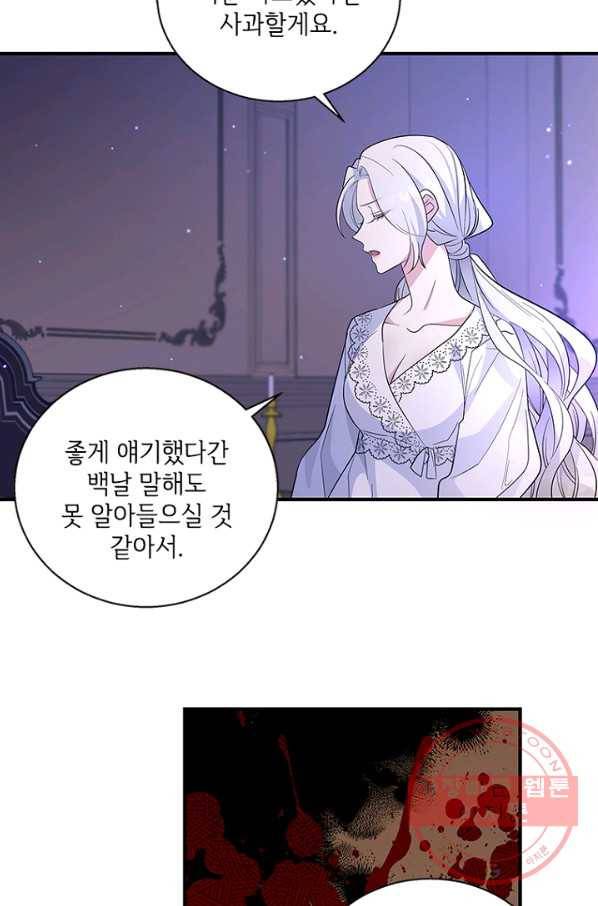 여보, 나 파업할게요 21화 3